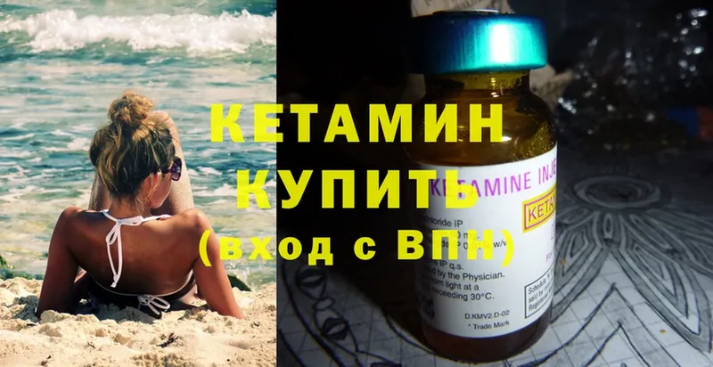 OMG как войти  Краснознаменск  КЕТАМИН ketamine  закладка 