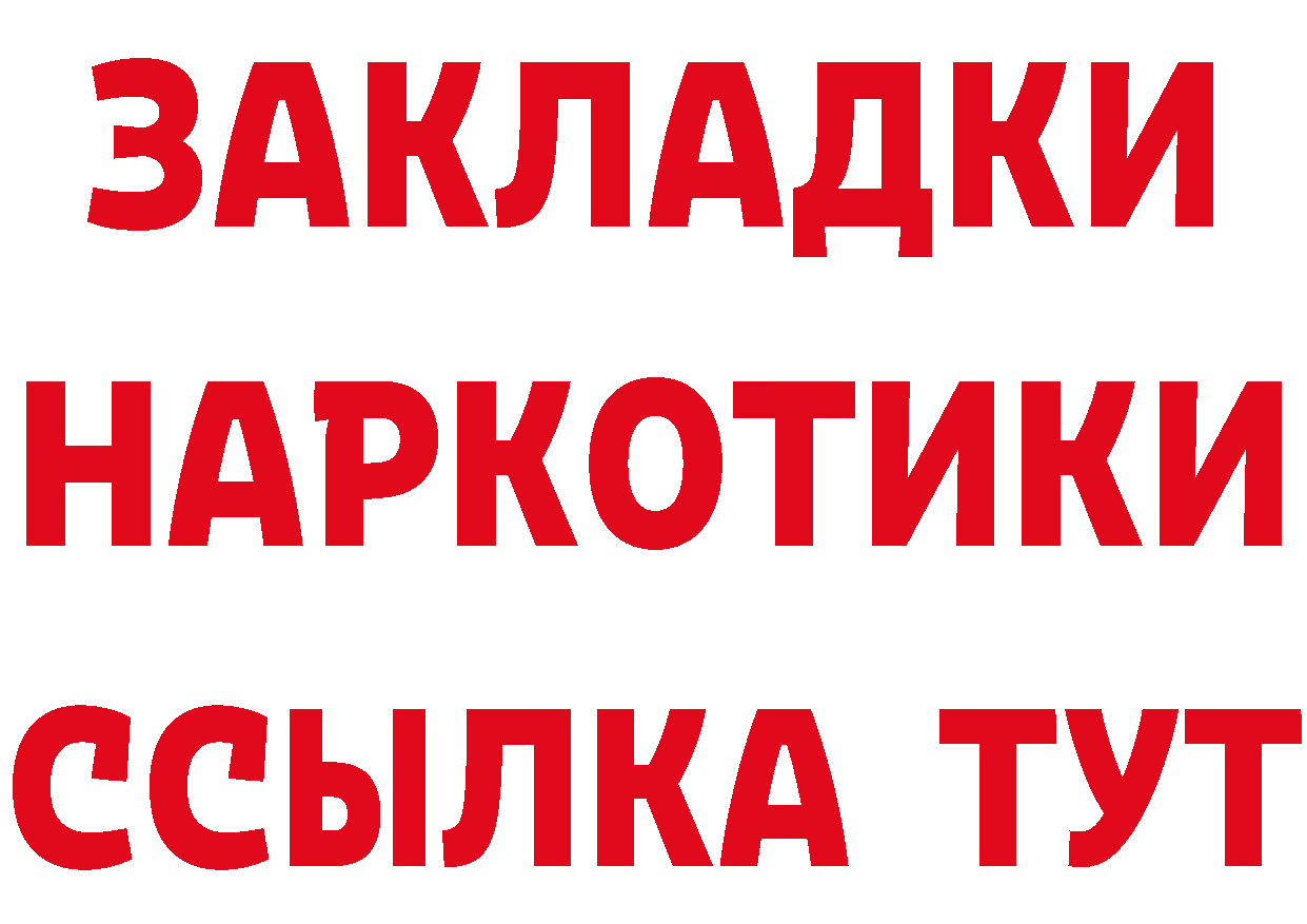 Продажа наркотиков даркнет наркотические препараты Краснознаменск